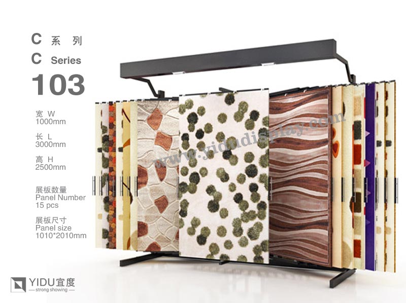 翻页式地毯展架 C103