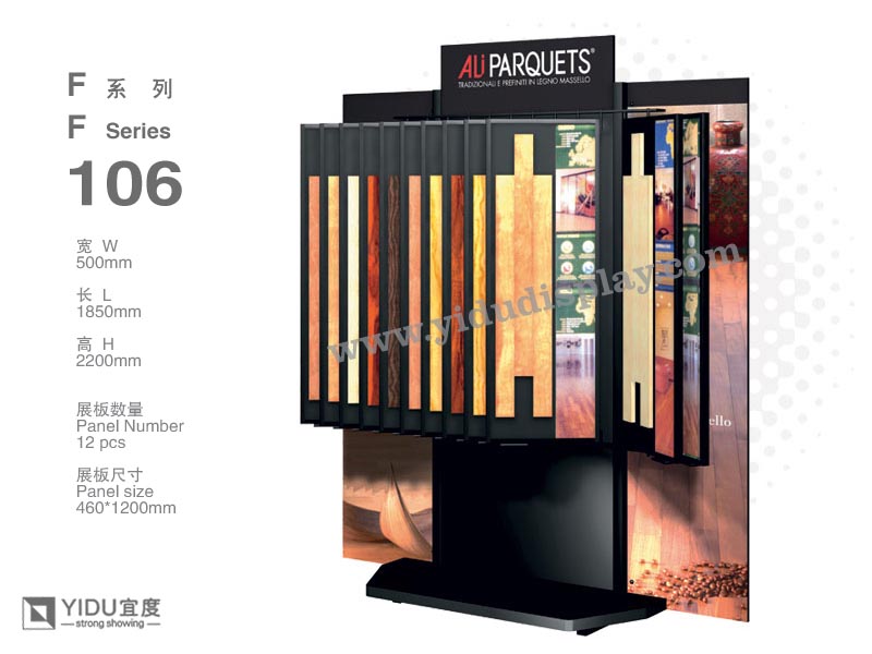 背靠屏风翻页式木地板展架 F106
