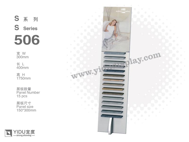 矗立简易便携式石材展架 S506