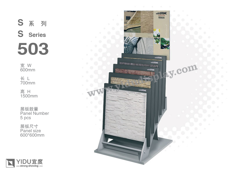 Portable Stone Display S503