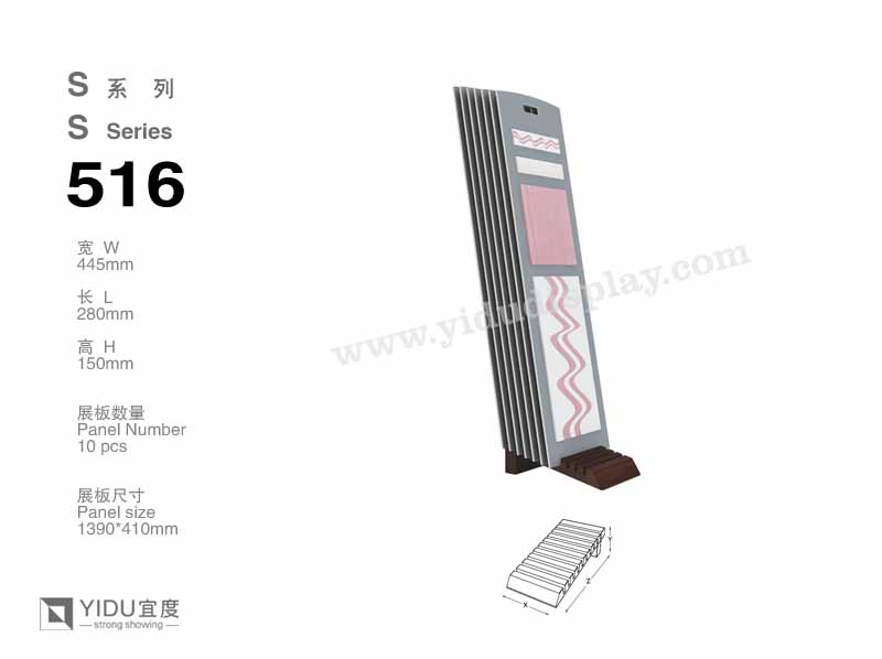 便携式石材展架 S516