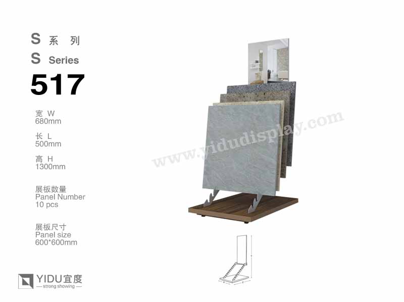 便携式石材展架 S517