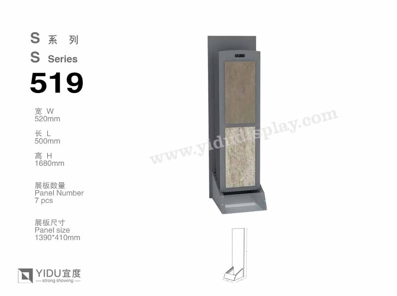 便携式石材展架 S519