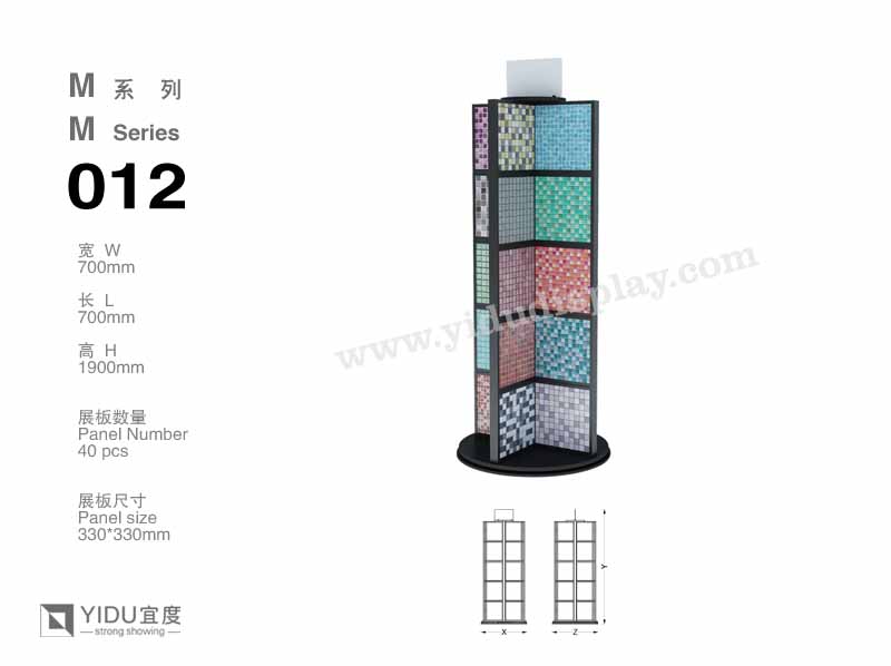 马赛克展架 M012
