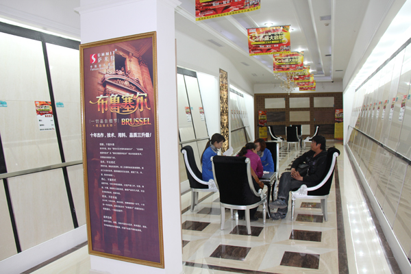 萨米特陶瓷官网展厅