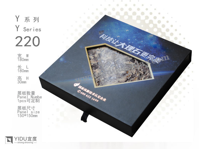 可定制高档纸质样品盒 实物样板盒 陶瓷石材样品盒   Y220