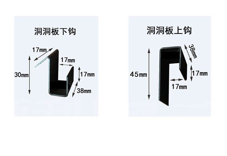 洞洞板下钩