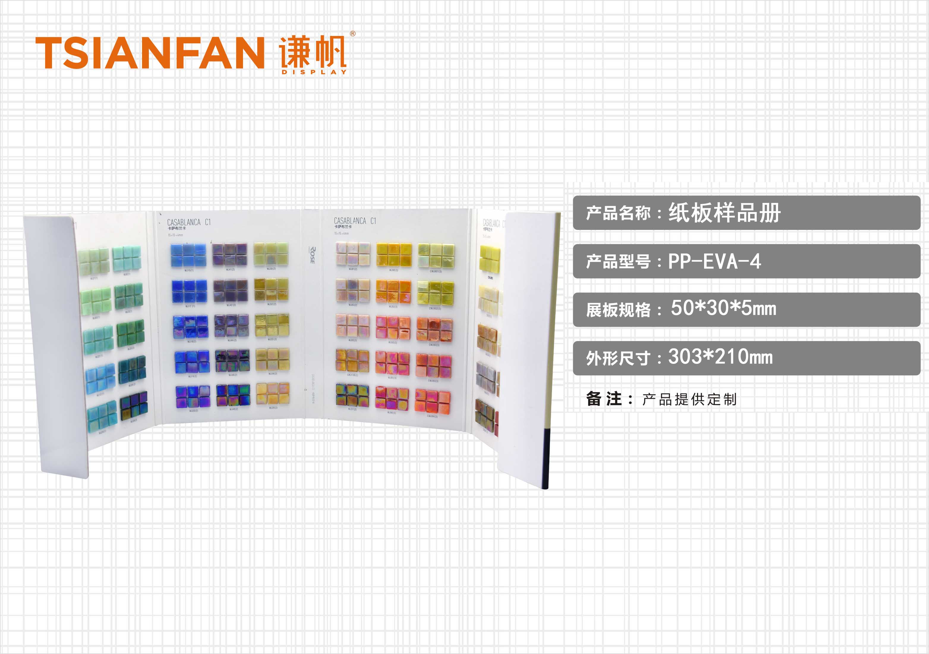 专业生产纸质岩板样品册 纸质样品册设计 石材样品册定制YB029