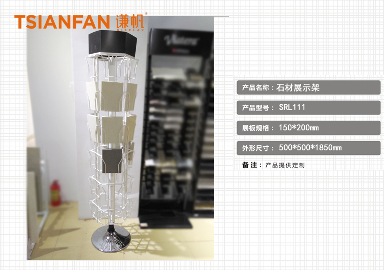 石英石落地展示架欧式 石材展示架厂家SRL111