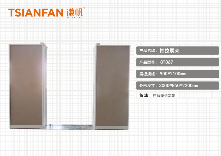 各种木地板立式推拉展架_木地板推拉展架规格CT067