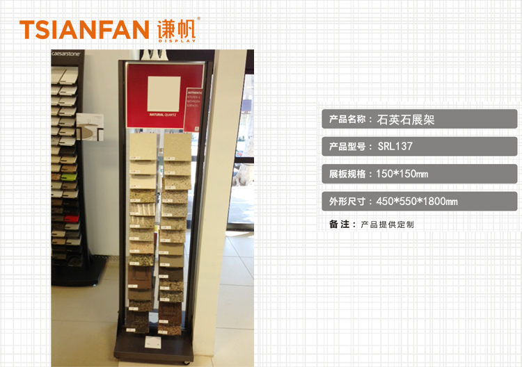 新品石英石展架 石英石展架低价批发SRL137