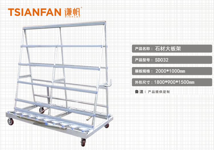 石材大板架_大板瓷砖展示架_石材大板架厂家SD032