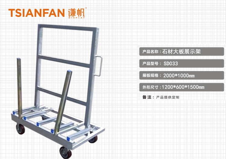 石材大板展示架_石材大板架厂家_大板架子SD033